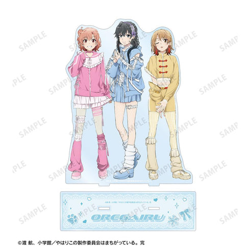 『やはり俺の青春ラブコメはまちがっている。完』描き下ろし 集合 かわいい私服ver. BIGアクリルスタンド